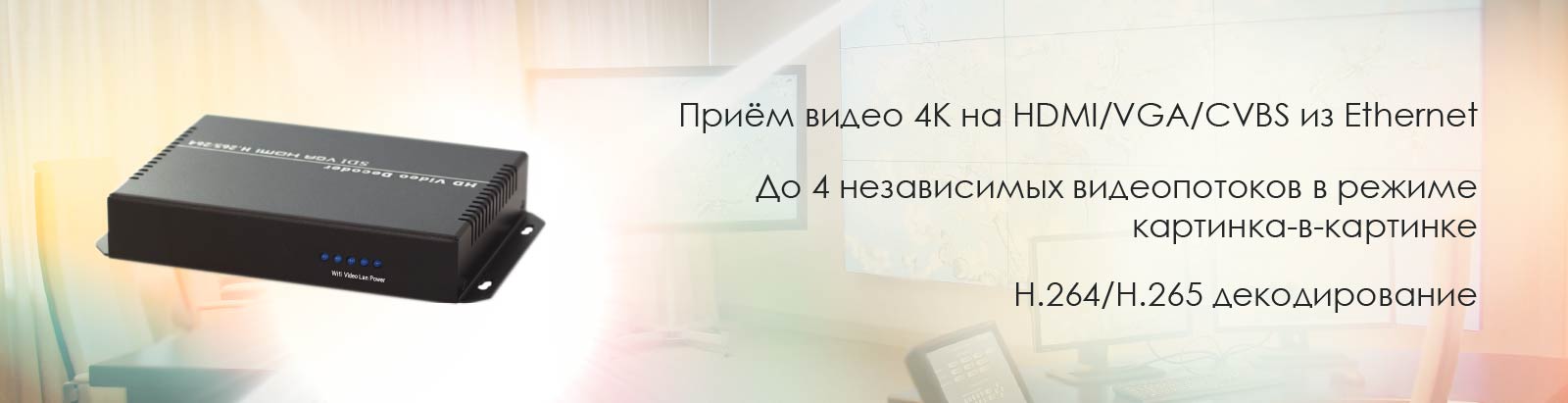 Приёмник (декодер) 4K HDMI по локальной сети AV Production HDMI-STP-4K-IP/R