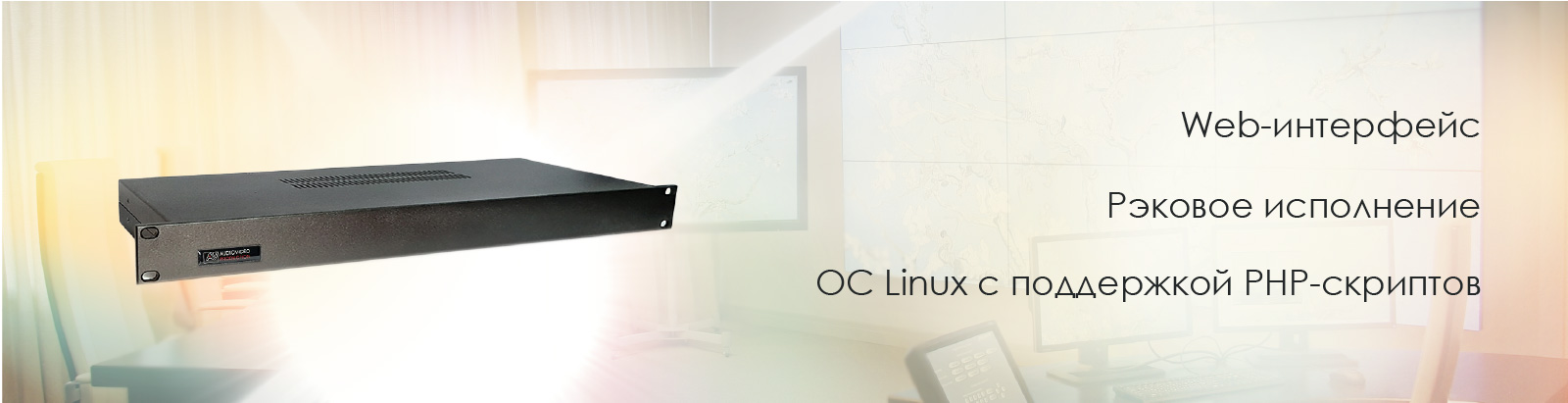 Центральный контроллер управления AV-MC-V12