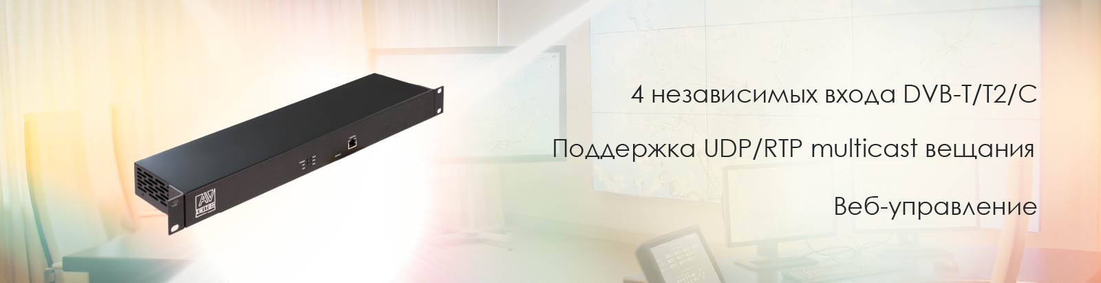 Цифровой ресивер AV Production MS-MD-47