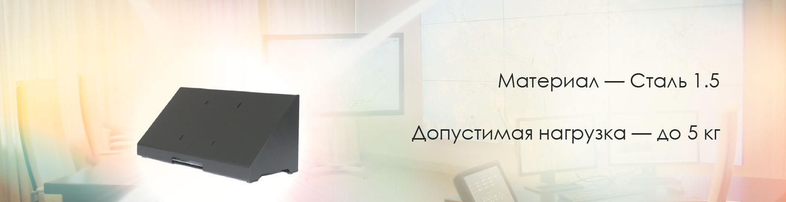 Настольная подставка под HP монитор MP-HP-TS