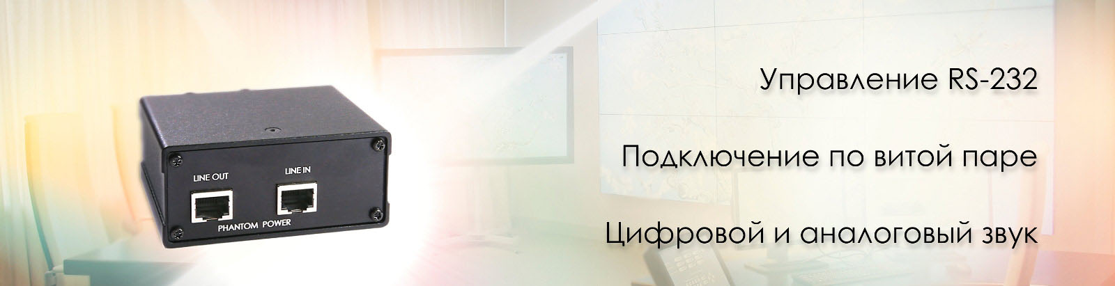 Сумматор конференц-системы AV Production MS-CS-D10PH Сумматор конференц-системы AV Production MS-CS-D10PH