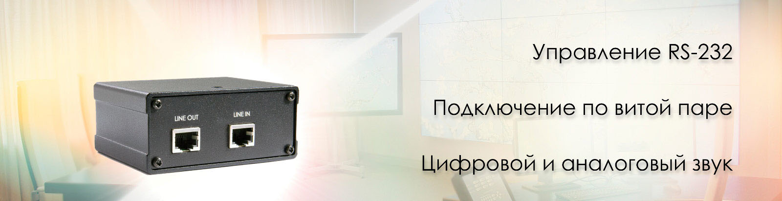 Сумматор конференц-системы AV Production MS-CS-D10GS