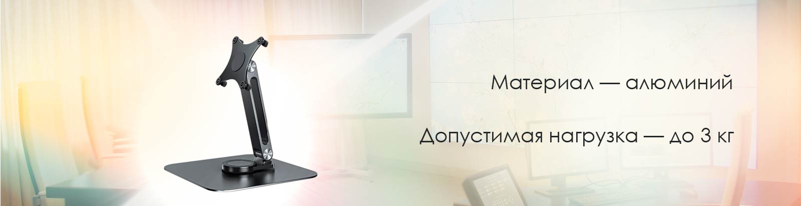 Настольная подставка под HP монитор MP-HP-TS