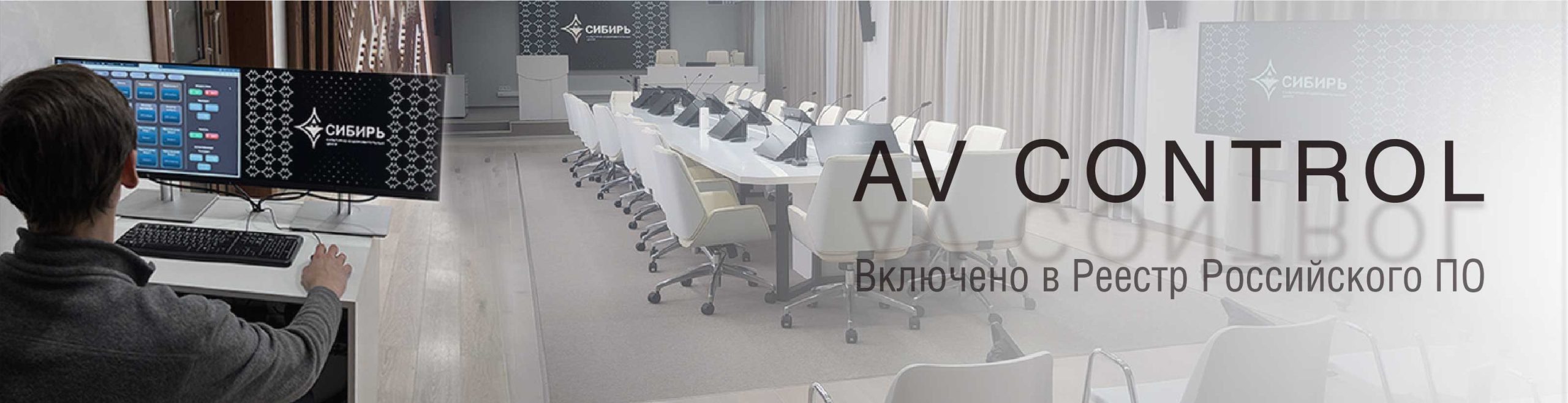 Программа управления и автоматизации инженерных систем «AV Control»